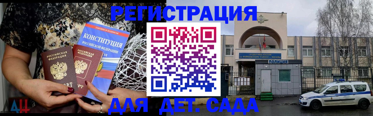 временная регистрация надежно в Балее