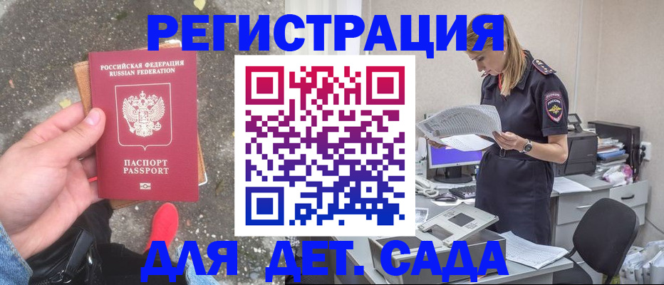 прописка в квартире в Балее