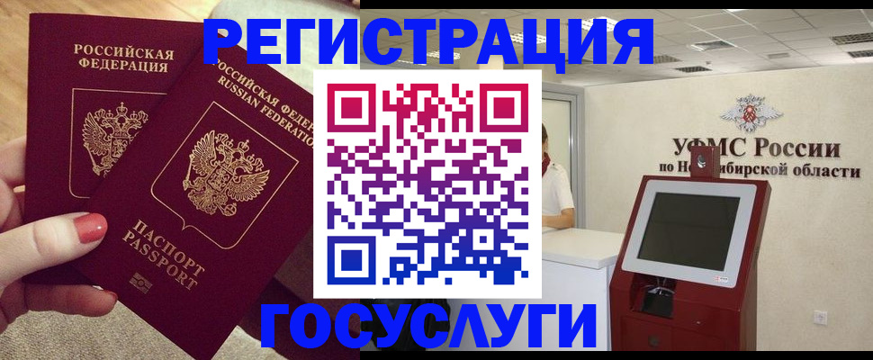 прописка поиск в Балее