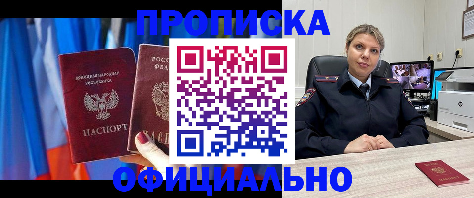 прописка от собственника в Балее