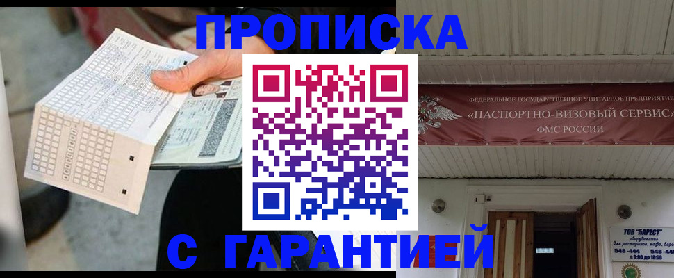 найти адрес прописки в Балее